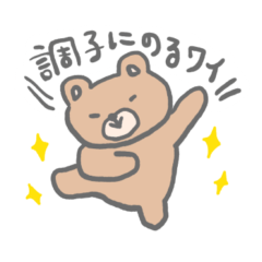 [LINEスタンプ] 調子の良いくま【関西弁】