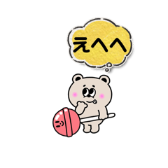 [LINEスタンプ] おかしほしいな〜