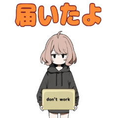 [LINEスタンプ] ニートちゃんは頑張らない2