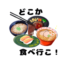 [LINEスタンプ] ご飯たべたい！スタンプ