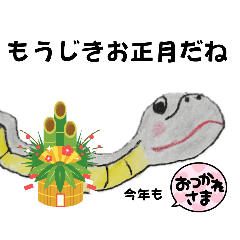 [LINEスタンプ] 可愛いへびちゃん
