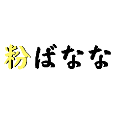 [LINEスタンプ] Omoshiroiyatuの画像（メイン）