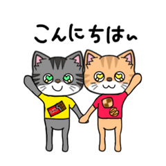 [LINEスタンプ] ズッ友ニャンニャン！手繋ぎネコたん！