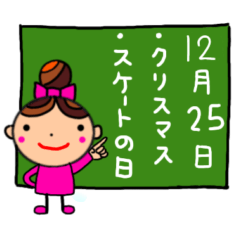 [LINEスタンプ] 今日は何の日、12月。リボンちゃんパート18