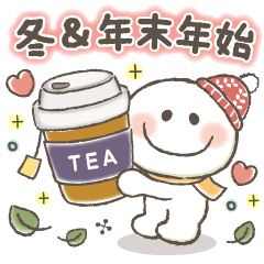 [LINEスタンプ] ふんわり可愛いスマイルMIX❤️冬＆年末年始