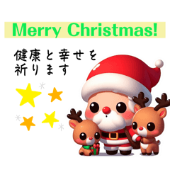 [LINEスタンプ] Merry Christmas2024 2025