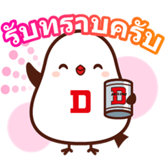 [LINEスタンプ] どらるびちゃん (タイ語版)