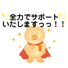 [LINEスタンプ] 自費サービス びすけっとベア②