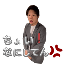 [LINEスタンプ] ゆーすけ兄貴ぃ