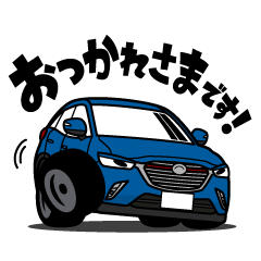 [LINEスタンプ] 大好き！エレガントな小型SUV