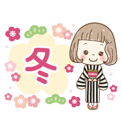 [LINEスタンプ] 大人可愛い♡女の子の「冬を感じる♪」