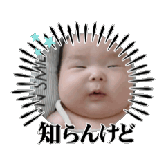 [LINEスタンプ] 赤ちゃんスタンプ みかママ2