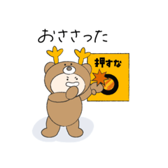 [LINEスタンプ] どさんこの日常【北海道弁】