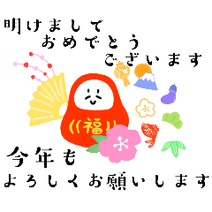 [LINEスタンプ] 年末年始のスタンプ【だるま】