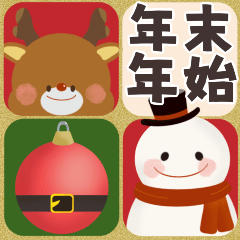 [LINEスタンプ] 【冬】クリスマス•年末年始•日常