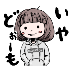 [LINEスタンプ] 茨城満喫スタンプ