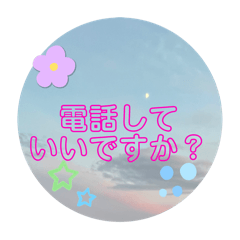 [LINEスタンプ] 空と雲と天気の綺麗なスタンプ5