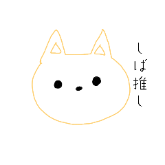 [LINEスタンプ] 5年生のスタンプ柴犬