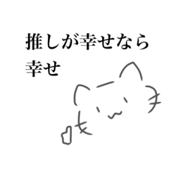 [LINEスタンプ] ヲタねこさん