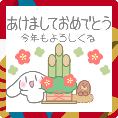 [LINEスタンプ] 動くたれみみうさぎのしろちゃん お祝い編