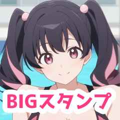 [LINEスタンプ] プールの水着の地雷系女子BIGスタンプ