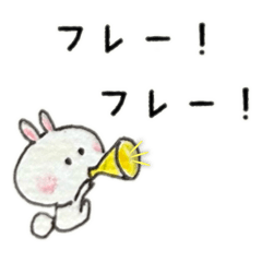 [LINEスタンプ] 励まし思いやりの言葉うさちゃんのスタンプ