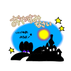 [LINEスタンプ] 私のHouse