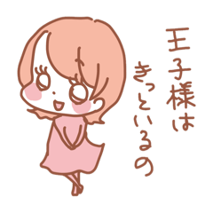 [LINEスタンプ] 婚活に励むおねえちゃん人格！！