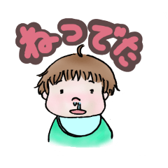 [LINEスタンプ] よくできた幼児