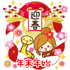 [LINEスタンプ] やさしい癒しの冬～年末年始の日常【再販】