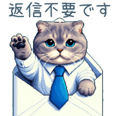 [LINEスタンプ] 敬語で話す仕事猫【挨拶・日常会話】