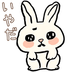 [LINEスタンプ] 日常で使える！かわいいウサギたち