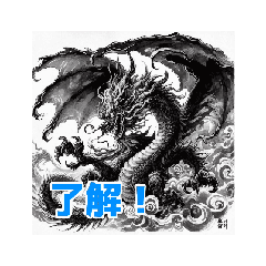 [LINEスタンプ] 幻獣 36 ドラゴン 龍