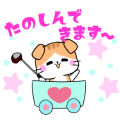 [LINEスタンプ] かわいい猫ゴルファー