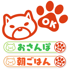 [LINEスタンプ] 犬の世話した？スタンプ