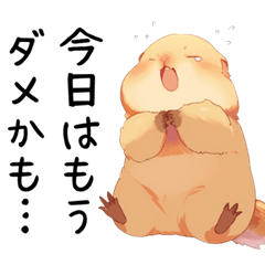 [LINEスタンプ] 体調不良なマーモット【調子悪い】