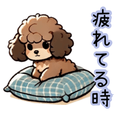 [LINEスタンプ] 癒しのもこもこトイプー（ネガティブ疲労）