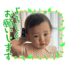 [LINEスタンプ] My nephew 陽 2024