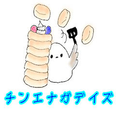 [LINEスタンプ] チンエナガデイズ