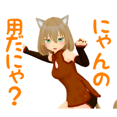 [LINEスタンプ] ファンタジー猫娘とカチューシャ戦士