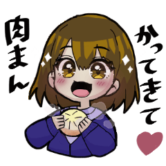 [LINEスタンプ] おねだり彼女