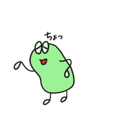 [LINEスタンプ] 使いやすいそら豆くん