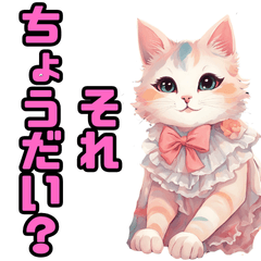 [LINEスタンプ] わがままな猫のプリンセス