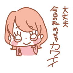 [LINEスタンプ] 実践婚活に励むおねえちゃん人格！！