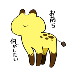 [LINEスタンプ] チョコバナナきりんザウルスもどきDX