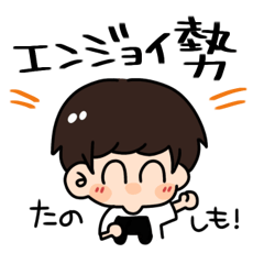 [LINEスタンプ] ゲーム好きな男の子焦げ茶vol.3