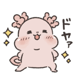 [LINEスタンプ] ウーパールーパーのきゅうべぇ ゆる手書き2