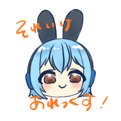 [LINEスタンプ] それいけあれっくす