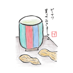 [LINEスタンプ] すみちゃん、ありがとう♡