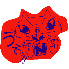 [LINEスタンプ] 猫のねこ子（1の2）